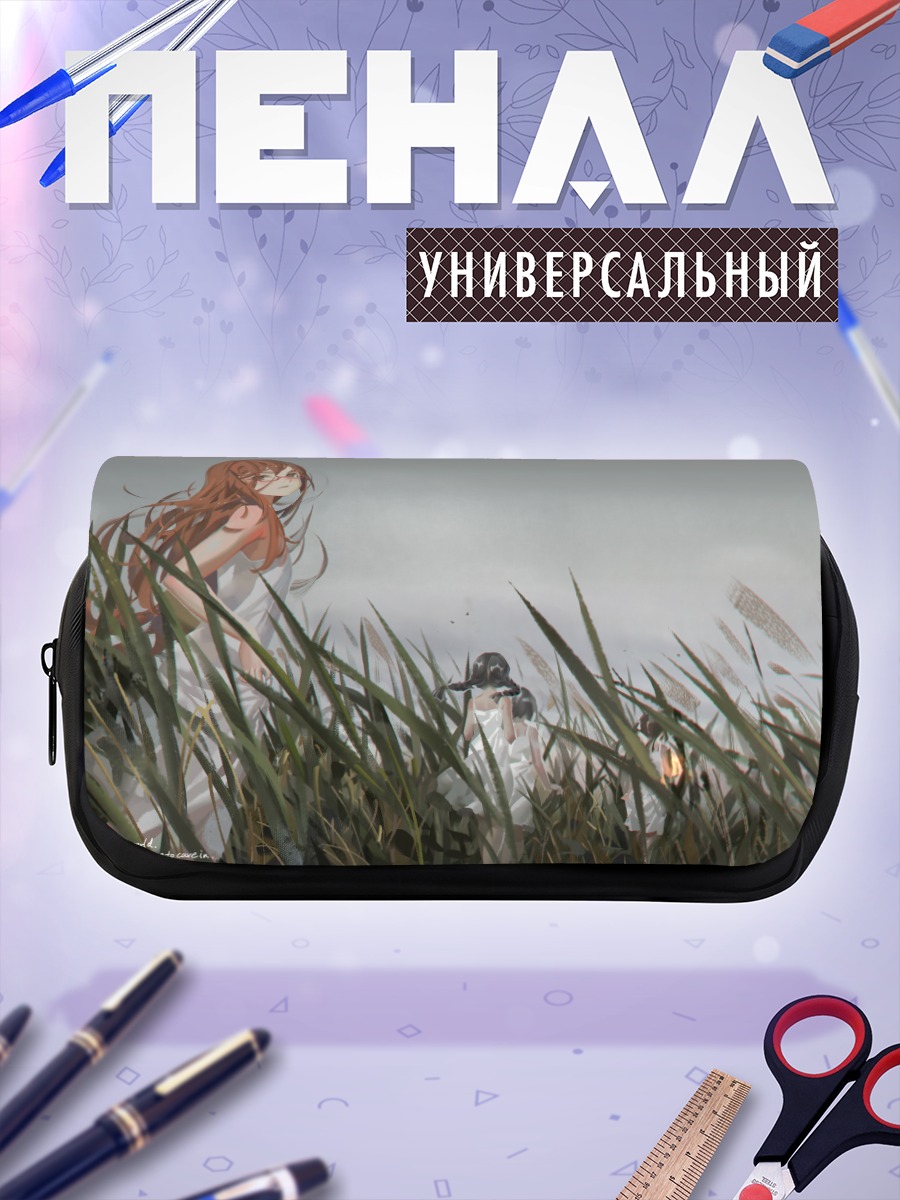 Пенал-косметичка Девушки в траве