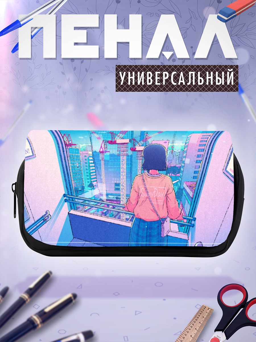 Пенал-косметичка Индустриальный город