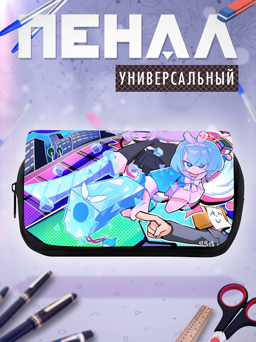 Пенал-косметичка Арона и Плана