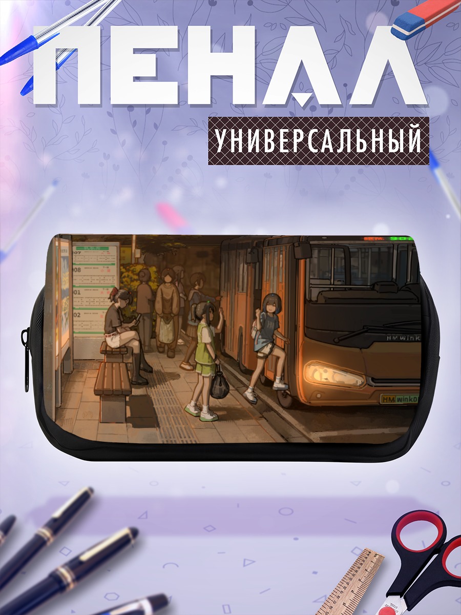Пенал-косметичка Ожидание автобуса