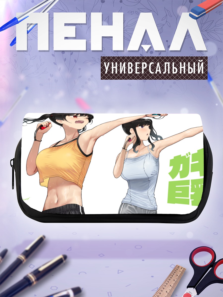 Пенал-косметичка Девушки с консолью