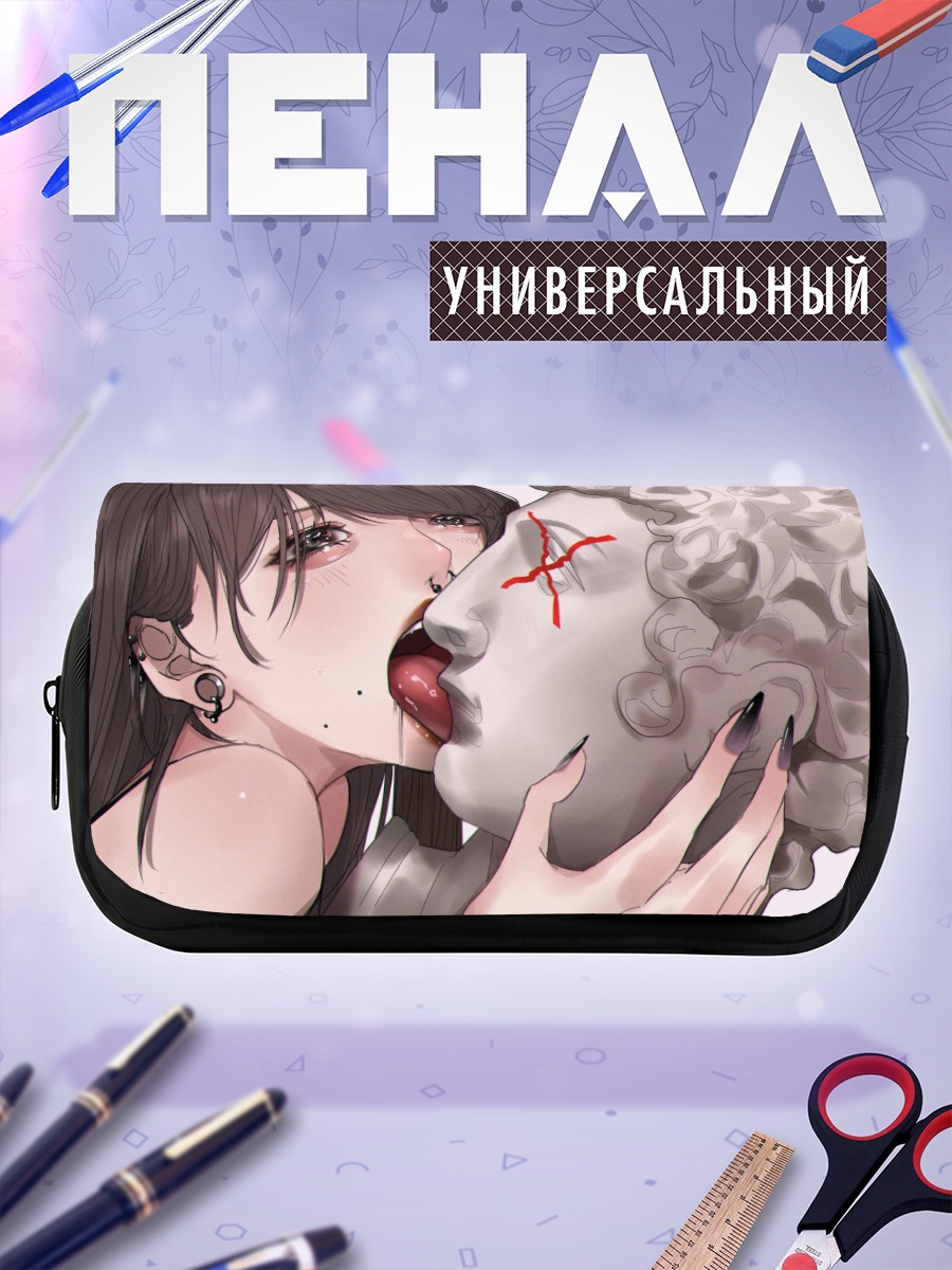 Пенал-косметичка Страстный поцелуй