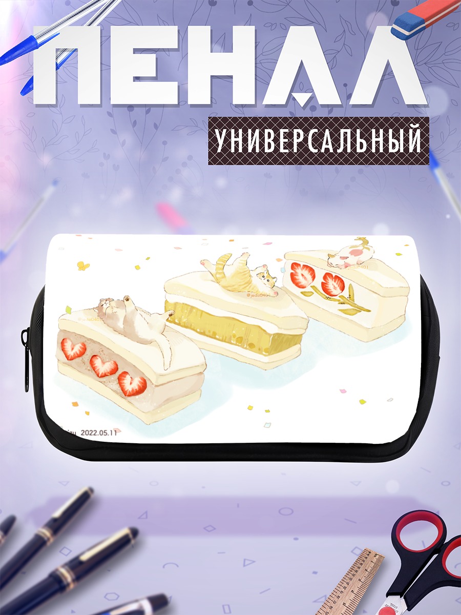 Пенал-косметичка Котики на торте