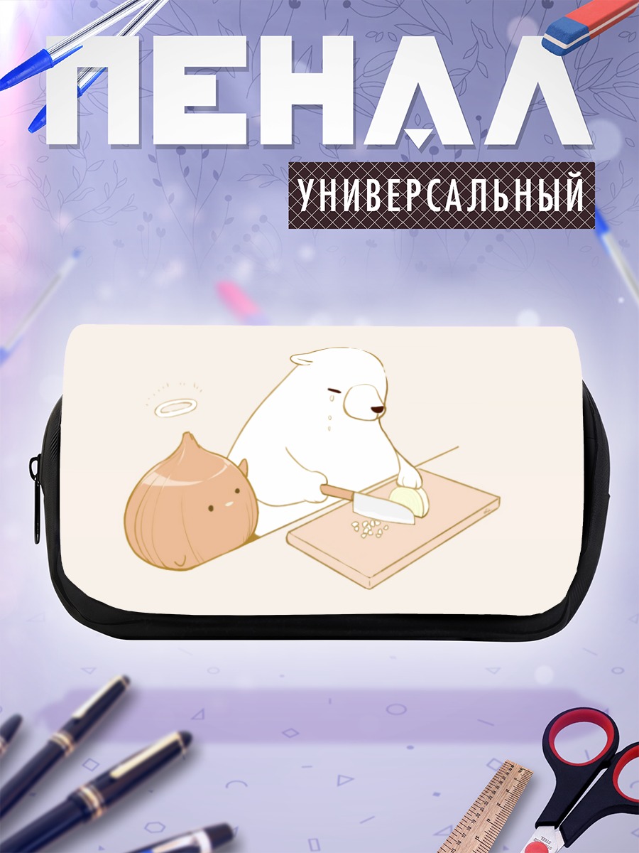 Пенал-косметичка Грустный медведь-повар