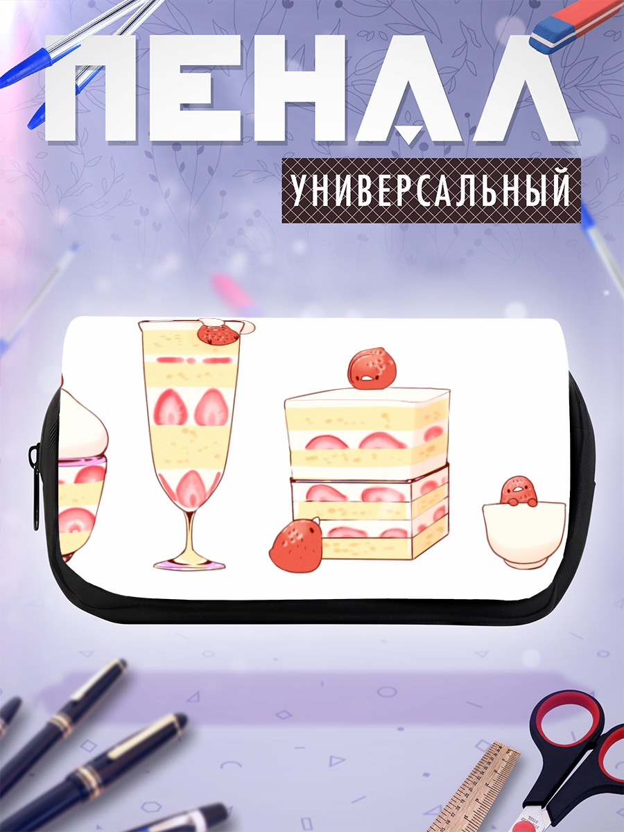 Пенал-косметичка Клубничный десерт