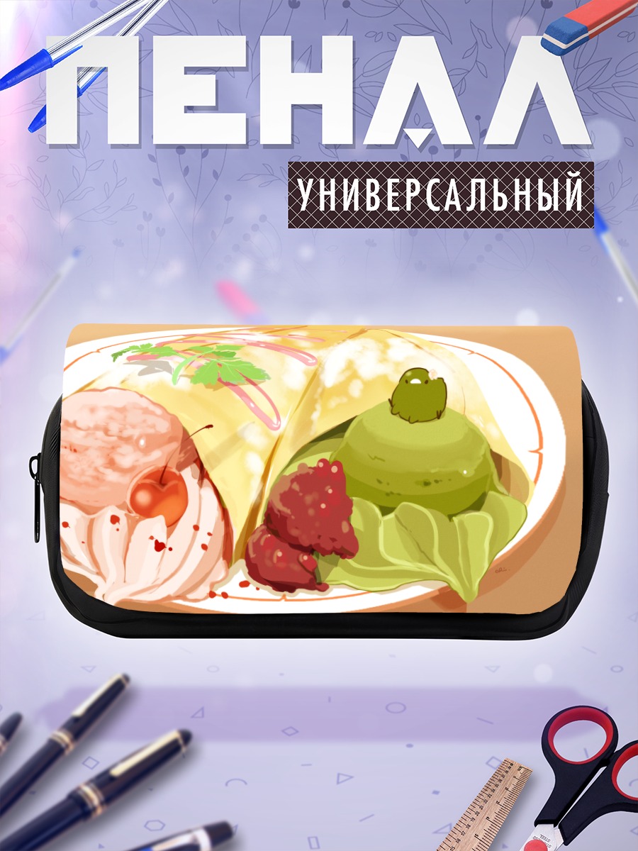 Пенал-косметичка Ягодный десерт с мороженым