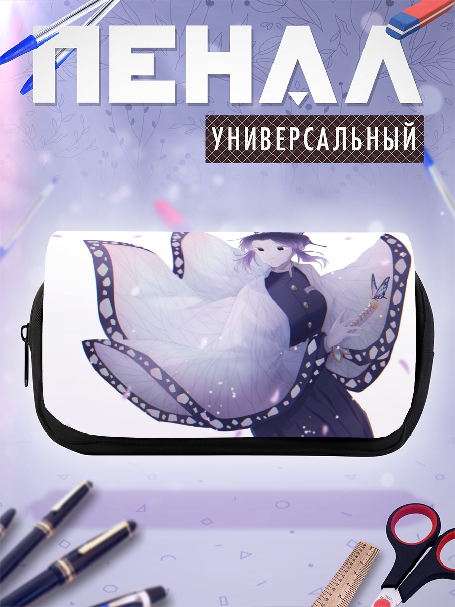 Пенал-косметичка Шинобу Кочо с бабочками