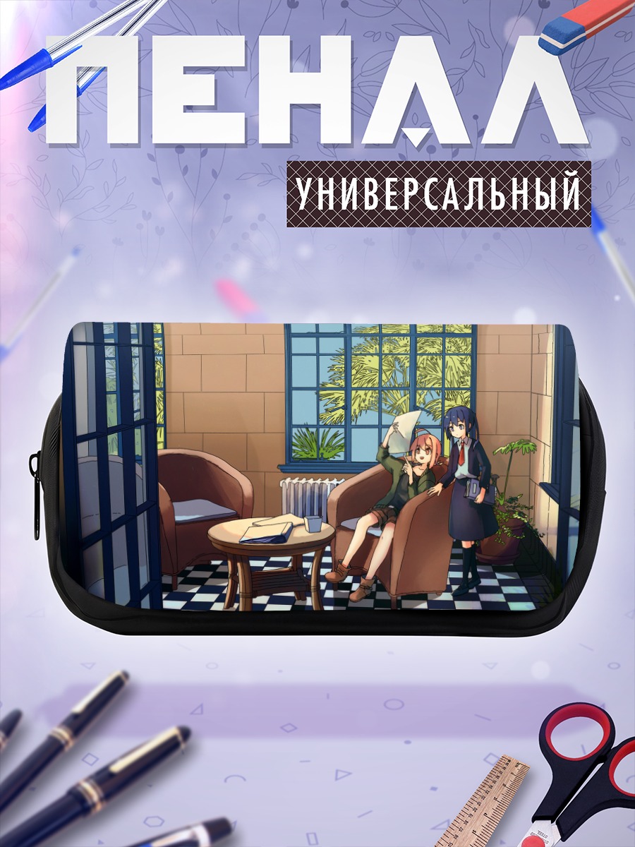 Пенал-косметичка Девушки с книгой