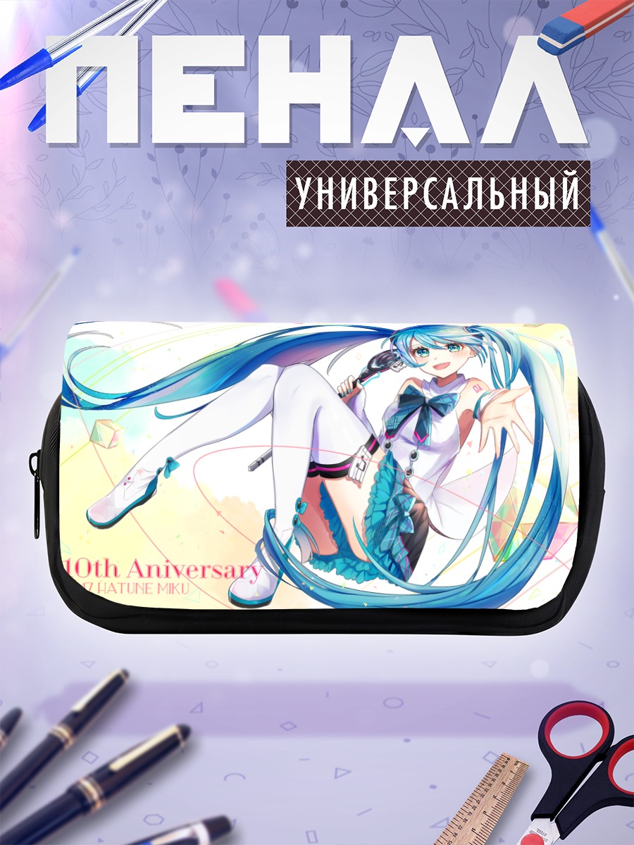 Пенал-косметичка Мику Хацунэ юбилей