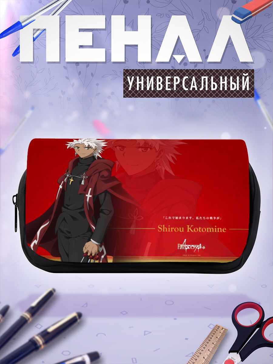 Пенал-косметичка Сиро Амакуса в красном