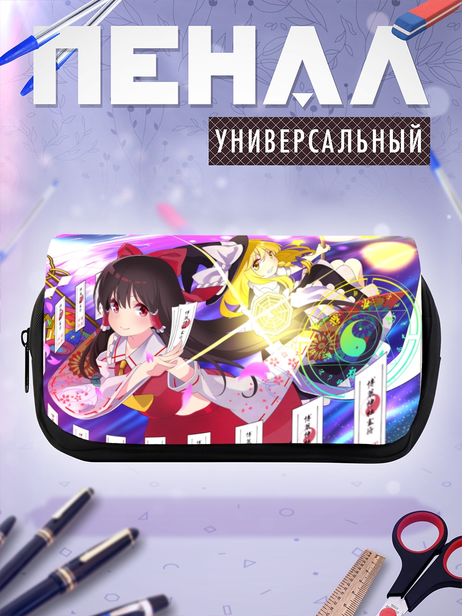 Пенал-косметичка Рейму Хакурэй и Мариса