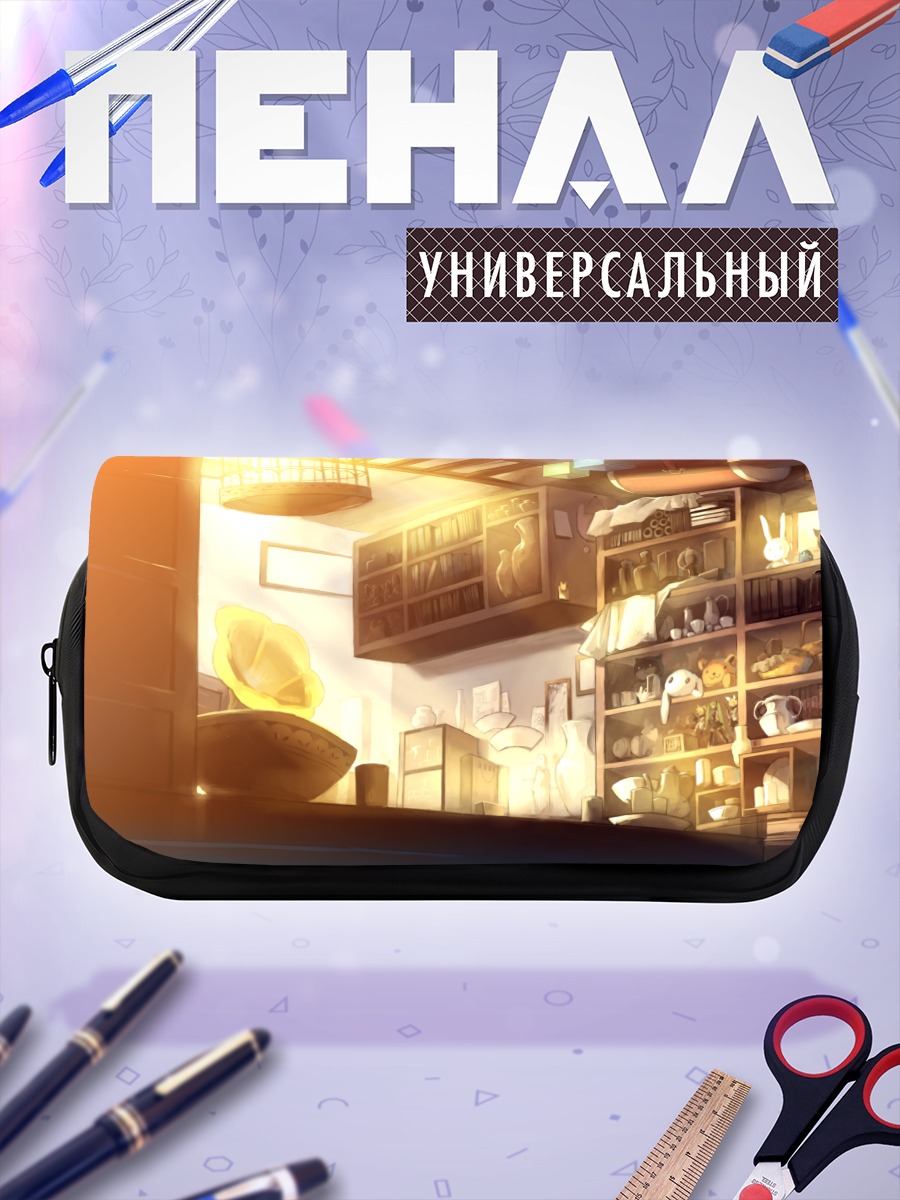 Пенал-косметичка Уютная комната с книгами