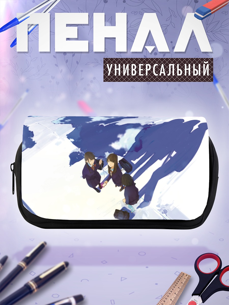 Пенал-косметичка Школьники на крыше