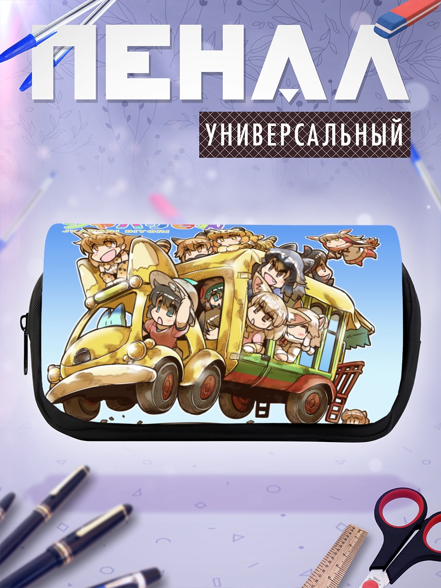 Пенал-косметичка Друзья Кемоно в автобусе