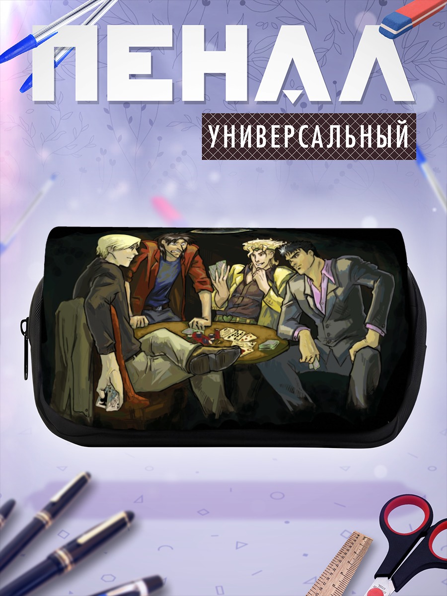 Пенал-косметичка Дио Брандо и компания