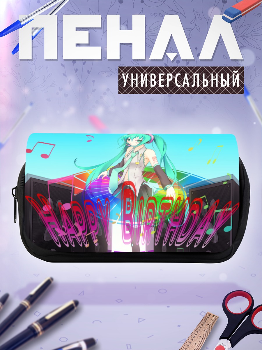 Пенал-косметичка Мику Хацунэ на вечеринке