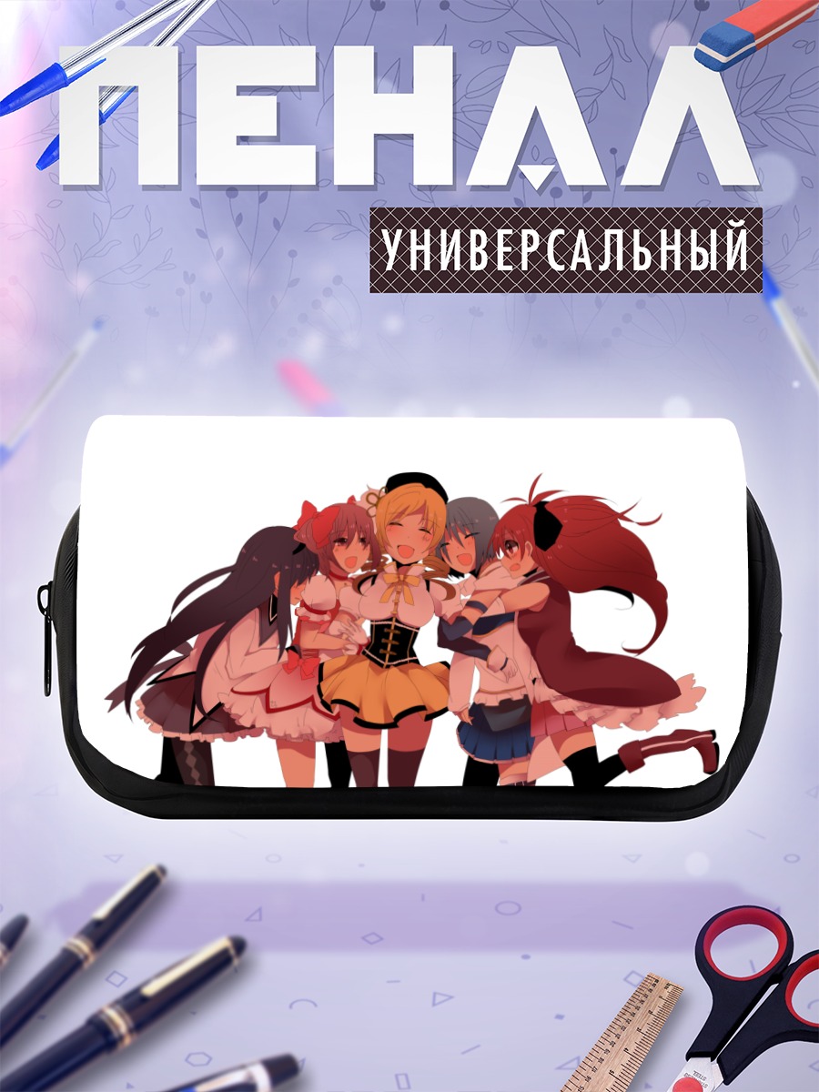 Пенал-косметичка Мадока Магика подруги