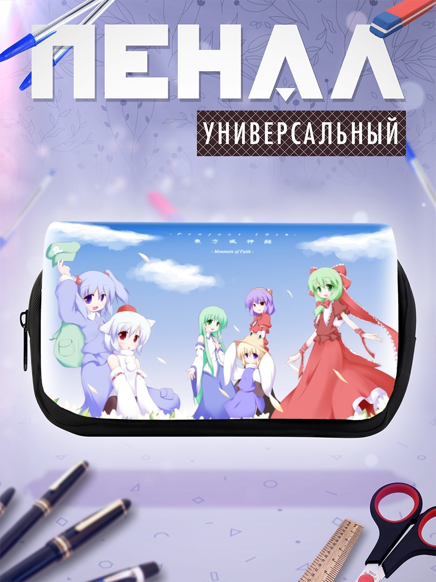Пенал-косметичка Момидзи и подруги