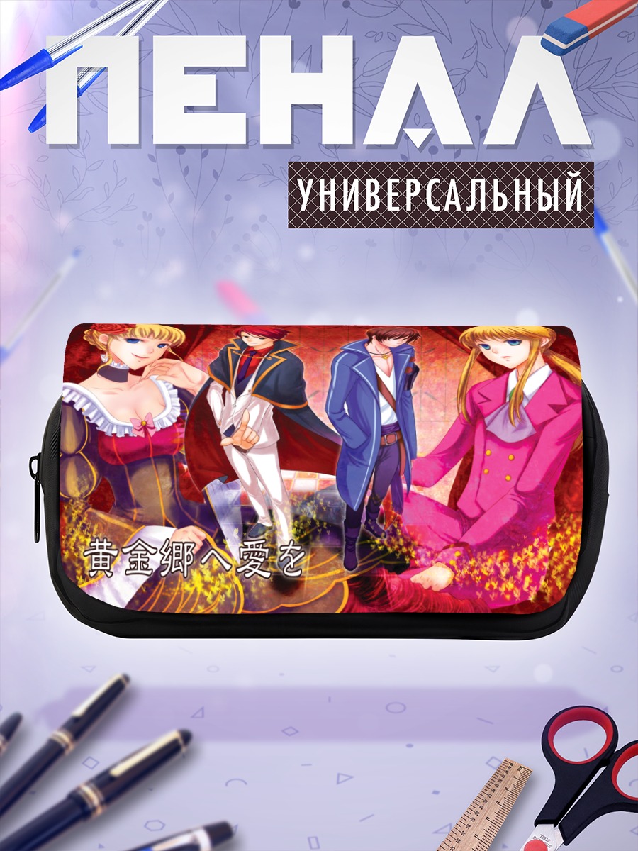 Пенал-косметичка Беатриче и Баттлер