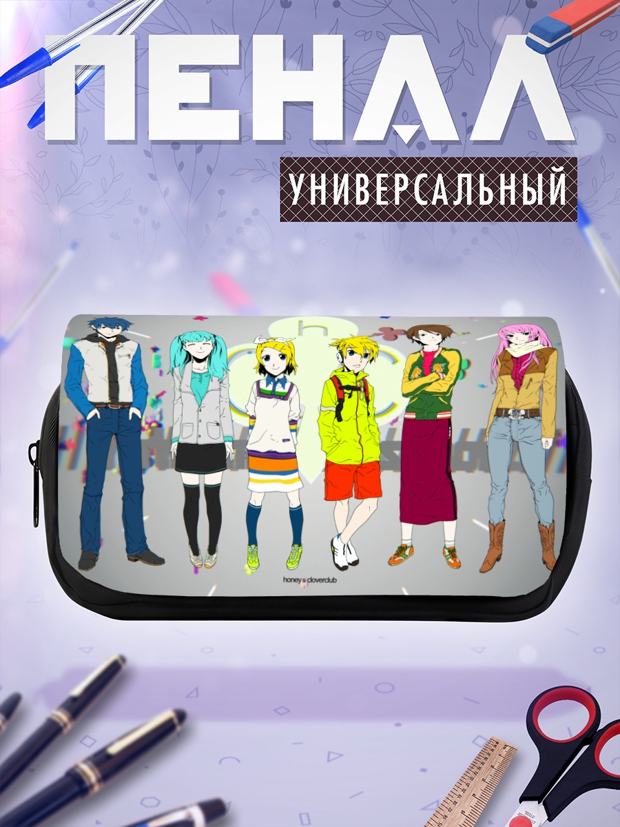 Пенал-косметичка Вокалоиды в сборе