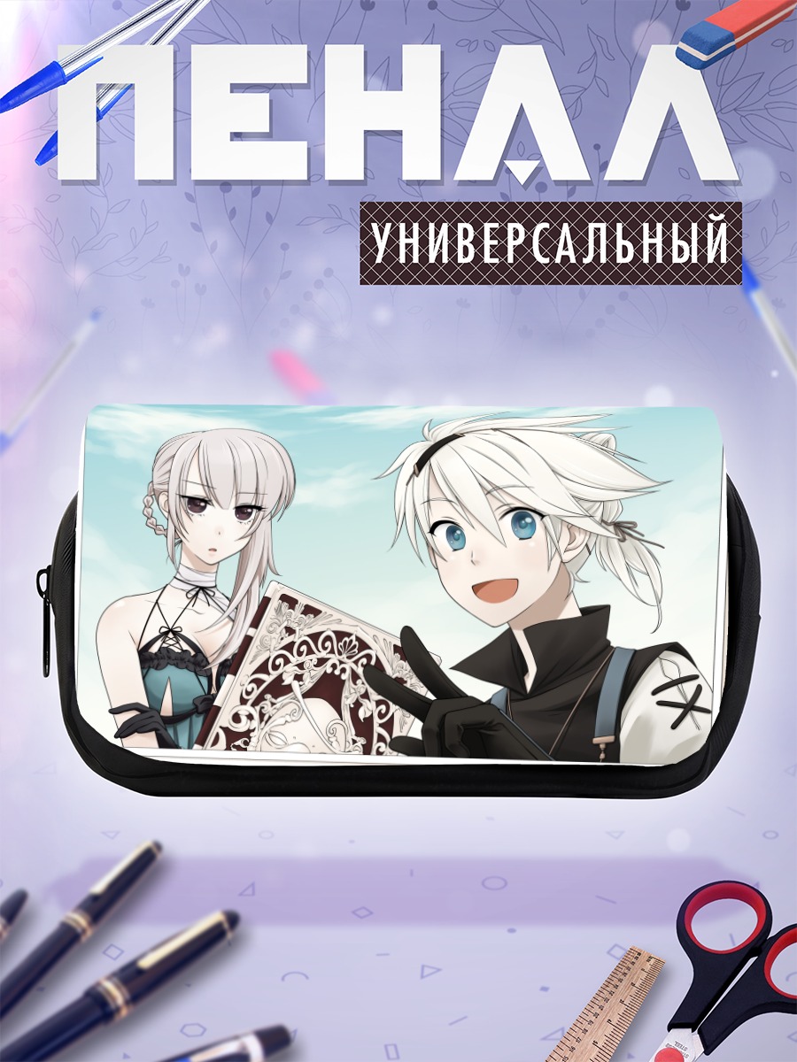 Пенал-косметичка Кайн и Ниер