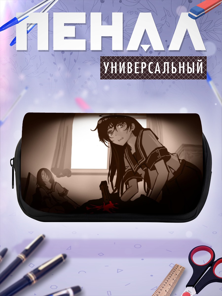 Пенал-косметичка Джудзава Джуу в комнате