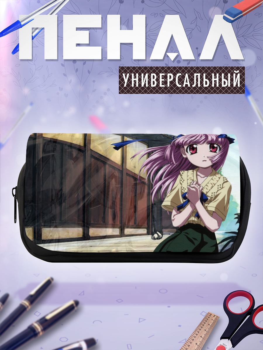 Пенал-косметичка Марико Курама в школе