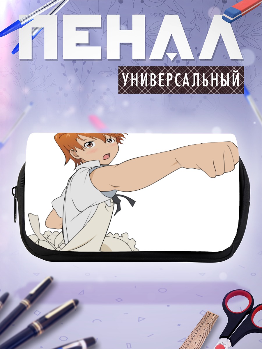 Пенал-косметичка Махиру Инами в фартуке