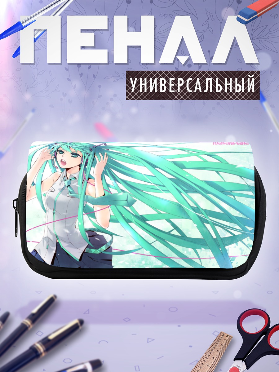Пенал-косметичка Мику Хацунэ в лучах солнца