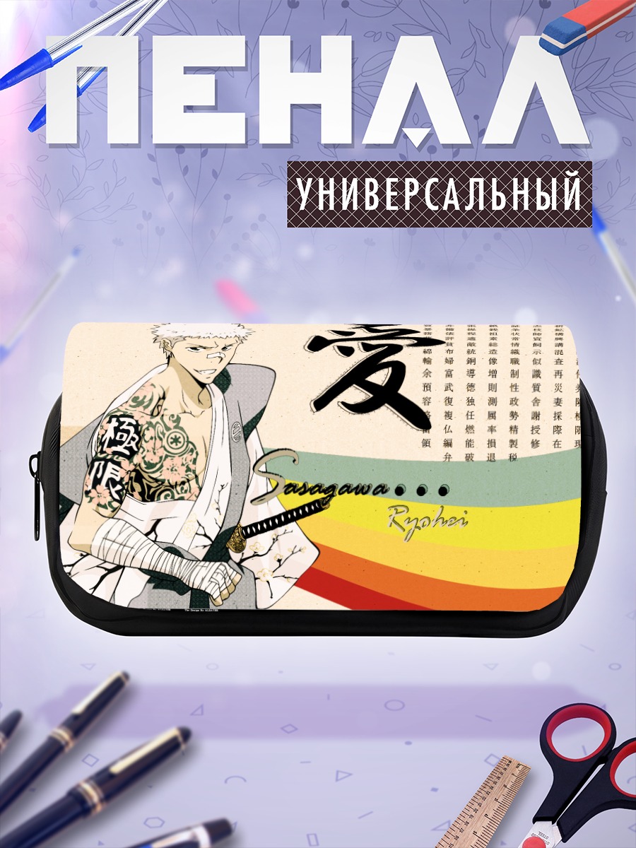 Пенал-косметичка Рёхэй Сасагава с тату