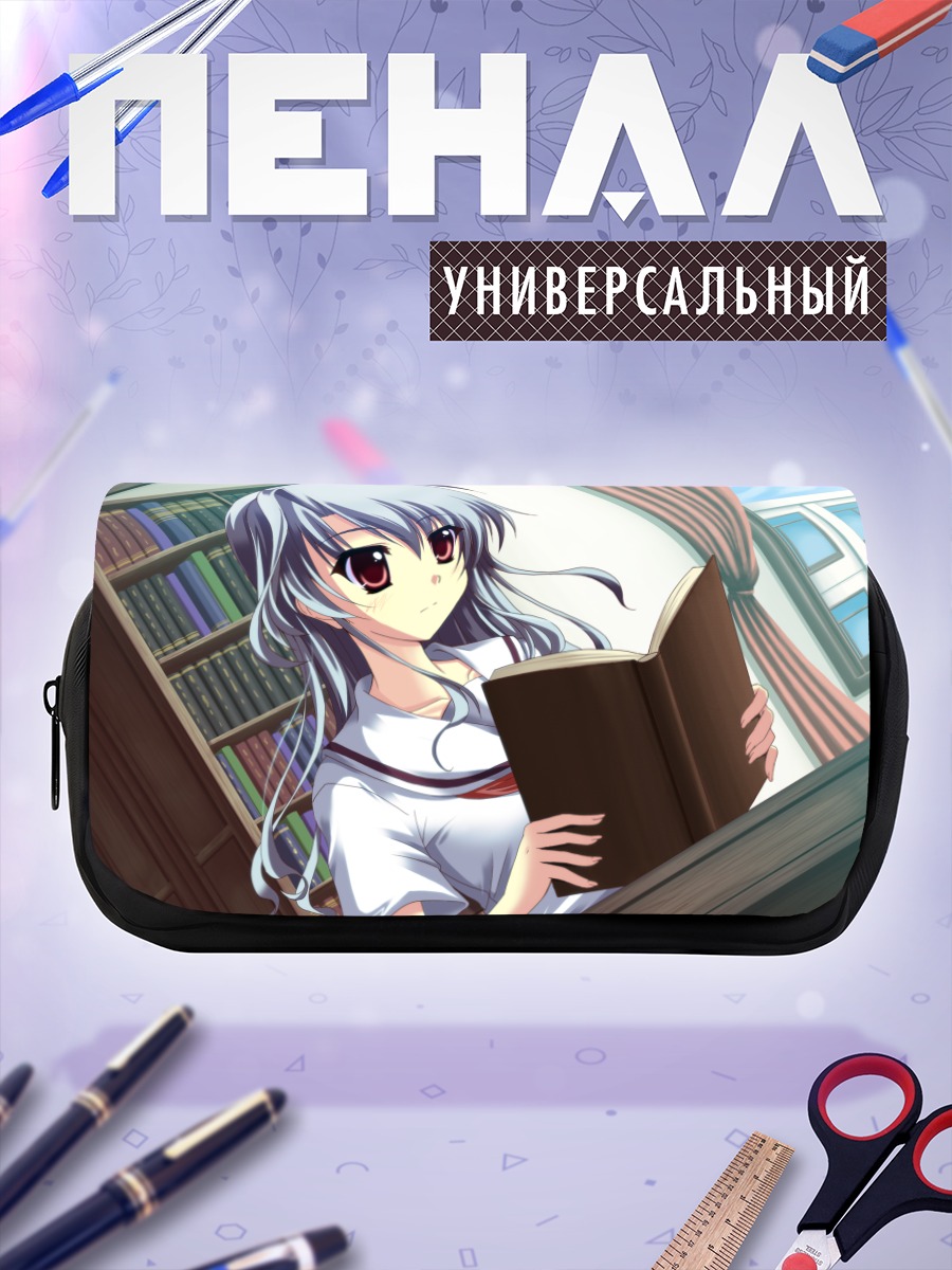 Пенал-косметичка Девушка с книгой