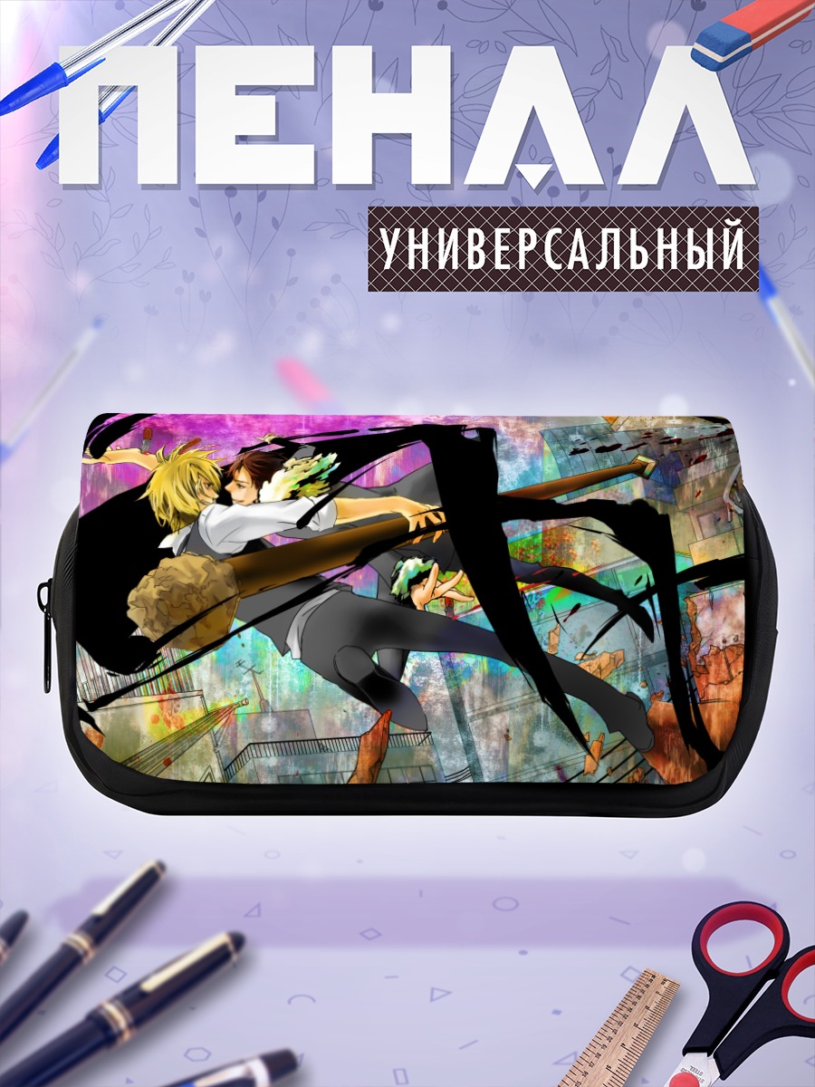 Пенал-косметичка Шизуо Хейваджима в бою