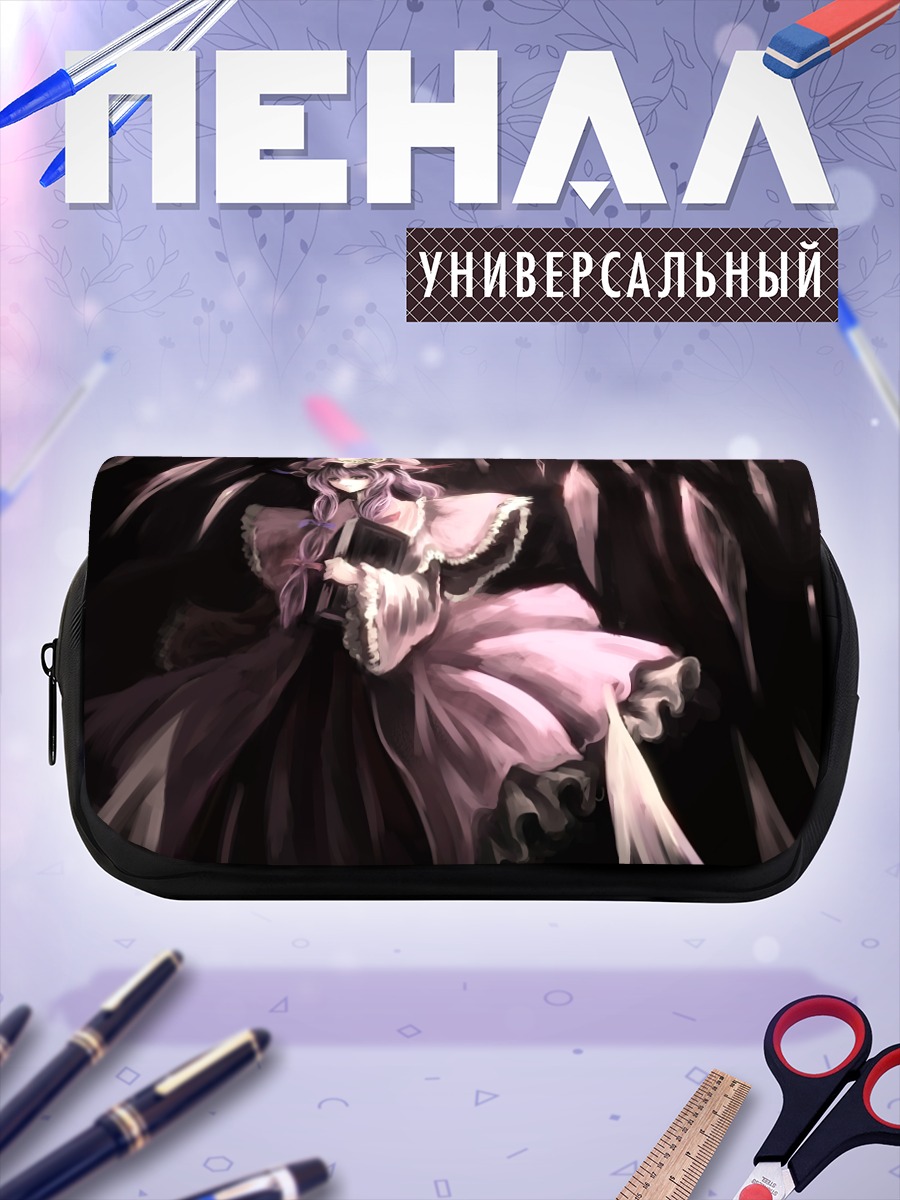 Пенал-косметичка Пачули Ноледж с книгой
