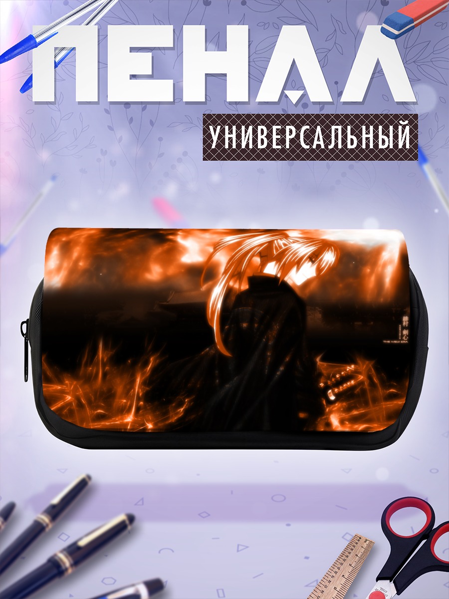 Пенал-косметичка Кеншин Химура в огне