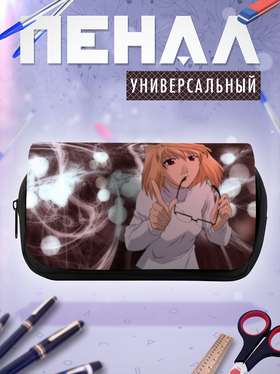 Пенал-косметичка Аркуэйд Брунстад в свете