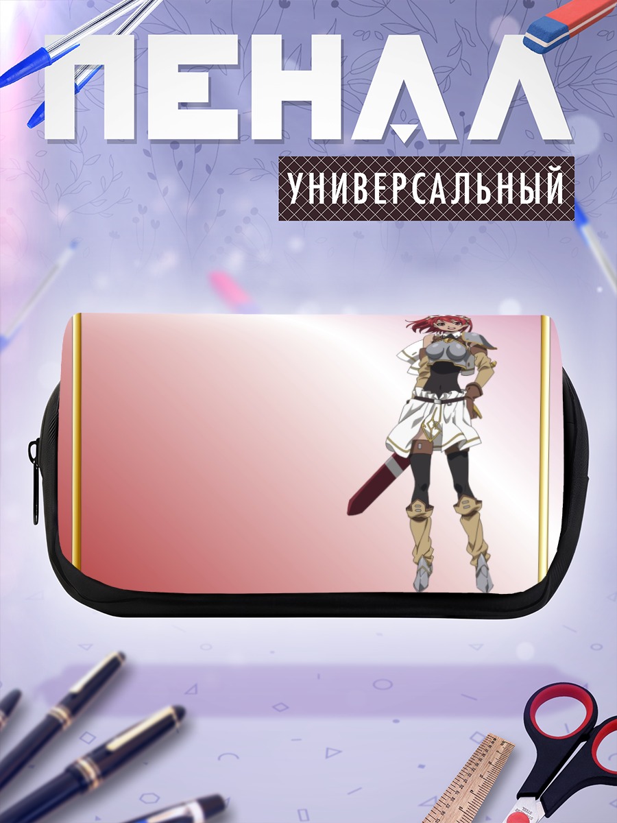 Пенал-косметичка Сесили Кэмпбелл с мечом