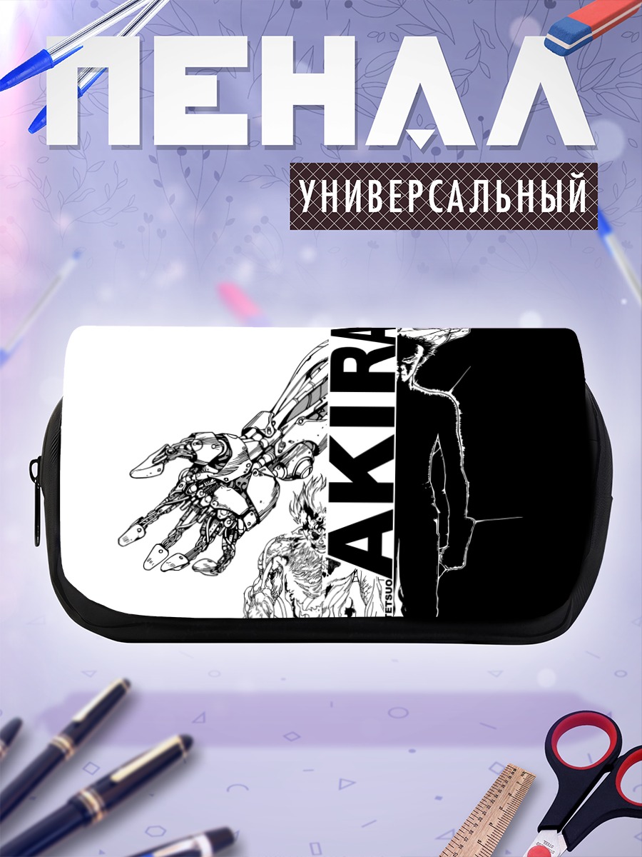 Пенал-косметичка Тэцуо Шима Акира