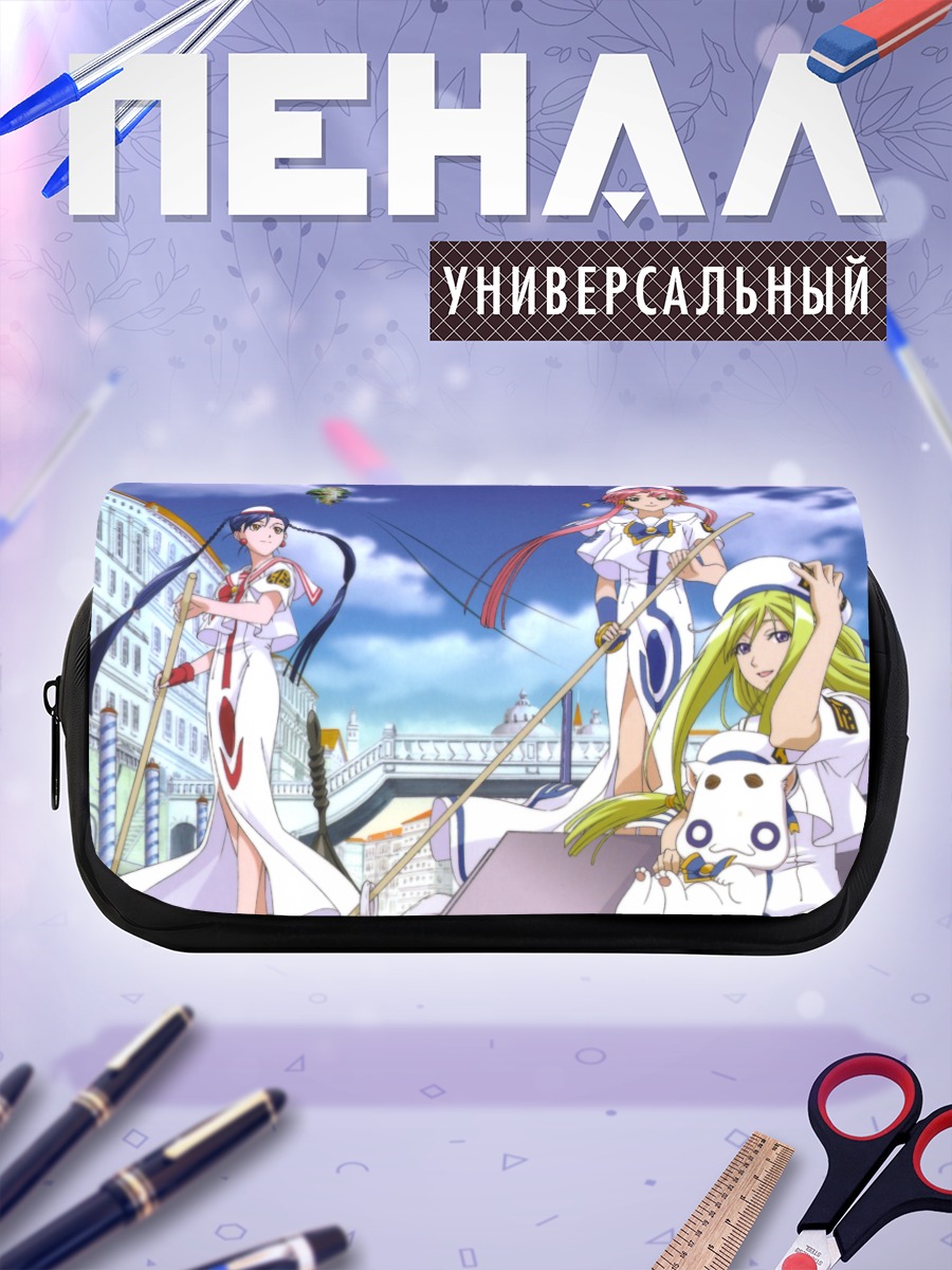 Пенал-косметичка Ария и подруги