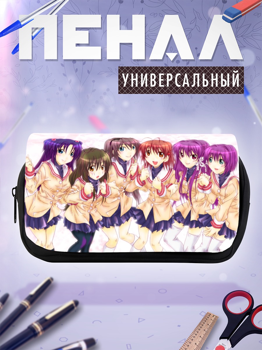 Пенал-косметичка Нагиса и подруги