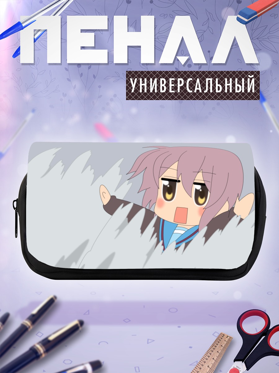 Пенал-косметичка Юки Нагато в снегу
