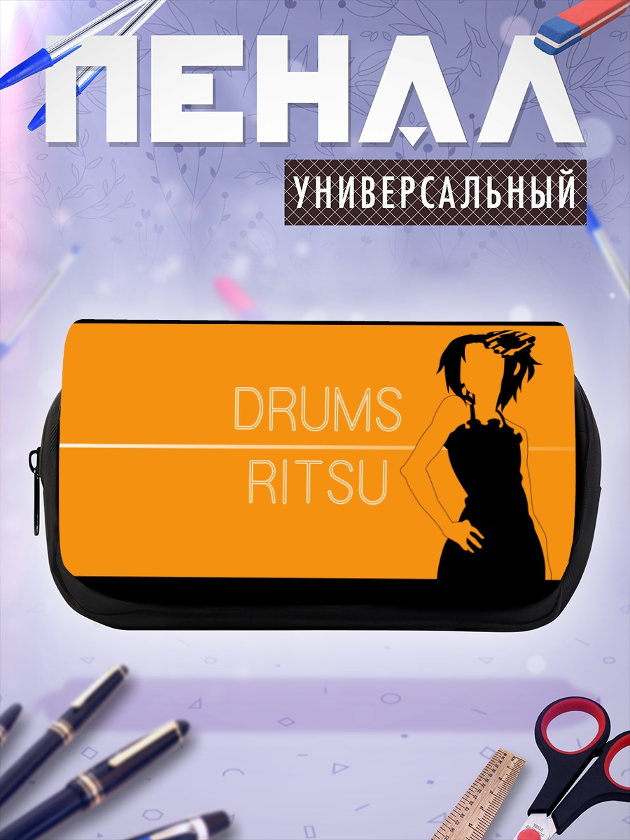 Пенал-косметичка Рицу Тайнака за барабанами