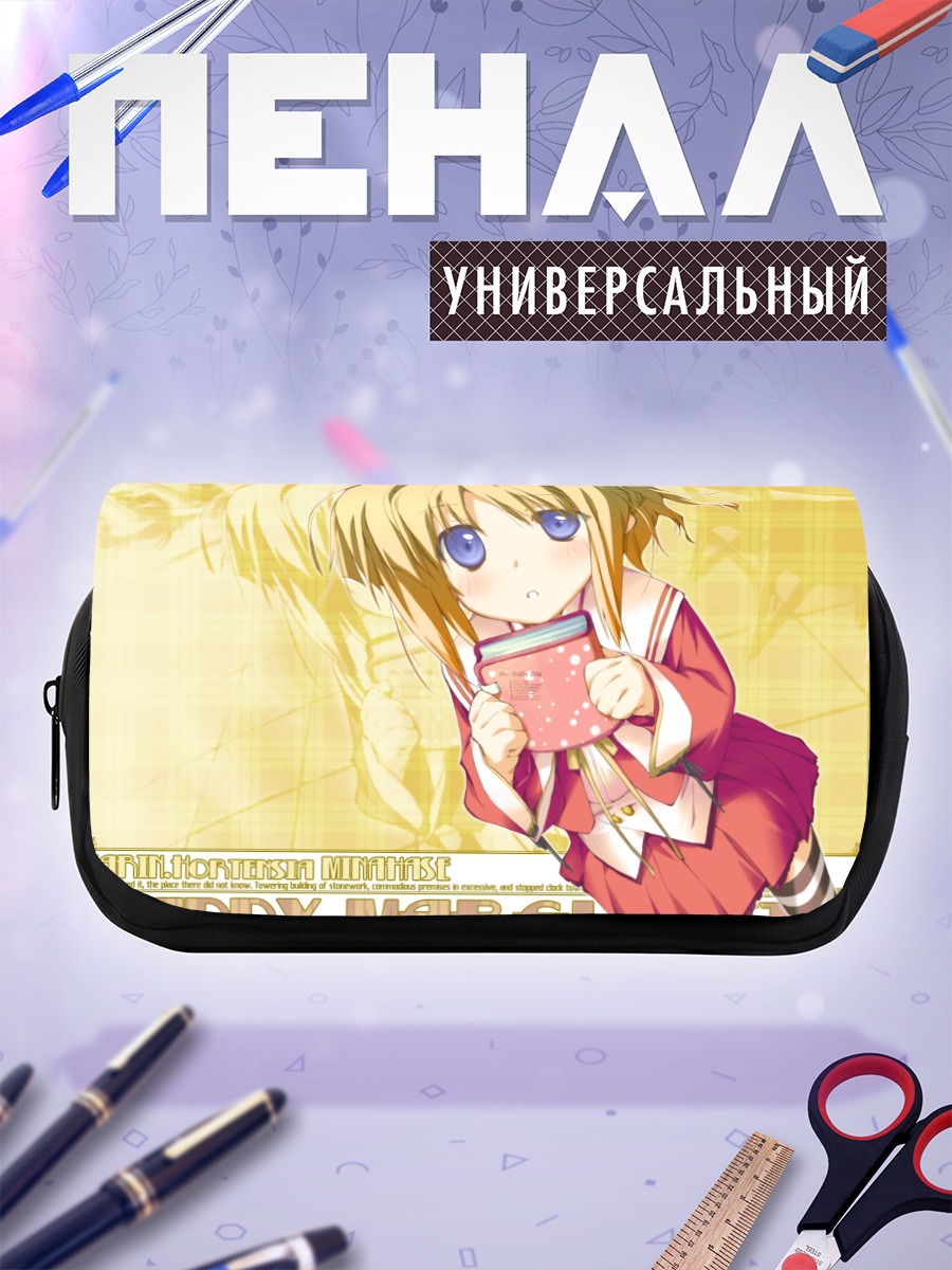Пенал-косметичка Карин Минахасэ с книгой