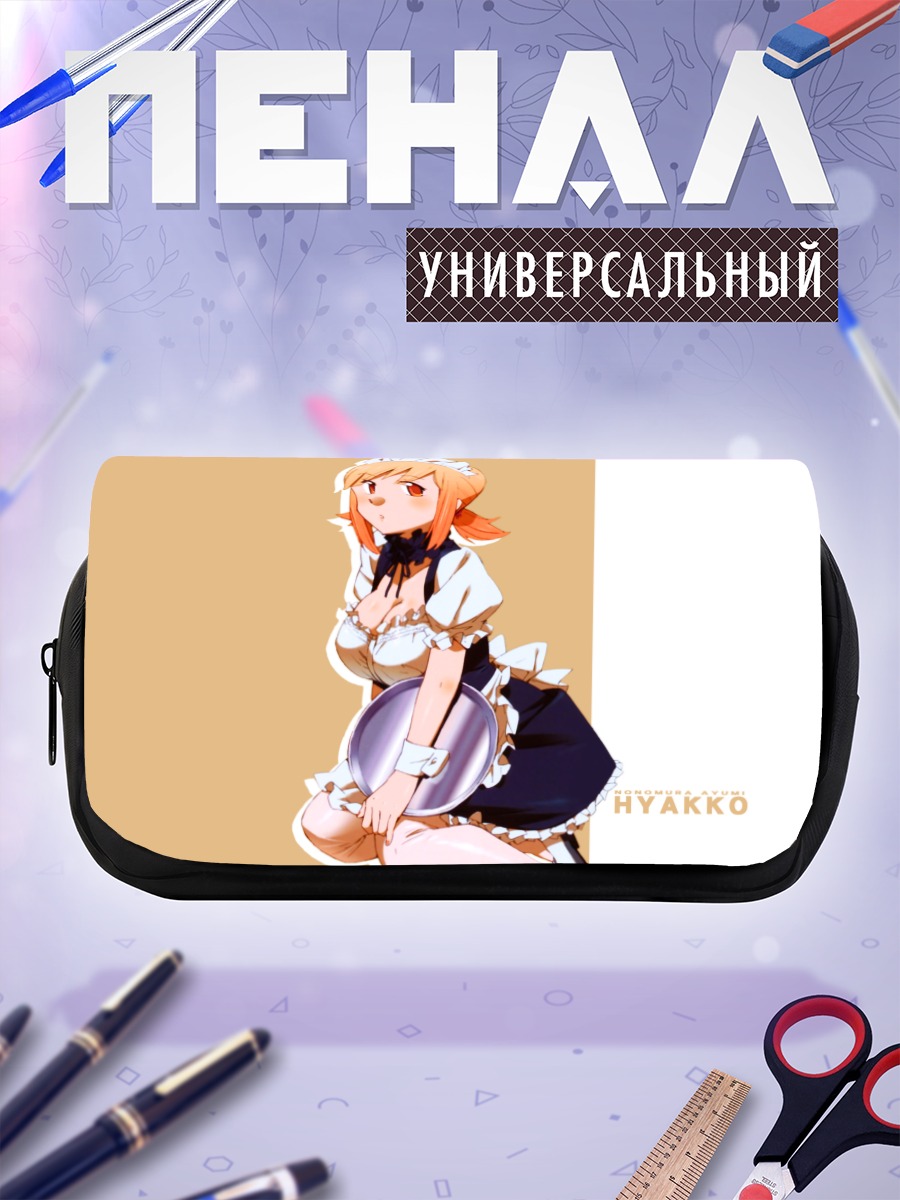 Пенал-косметичка Аюми Нономура горничная