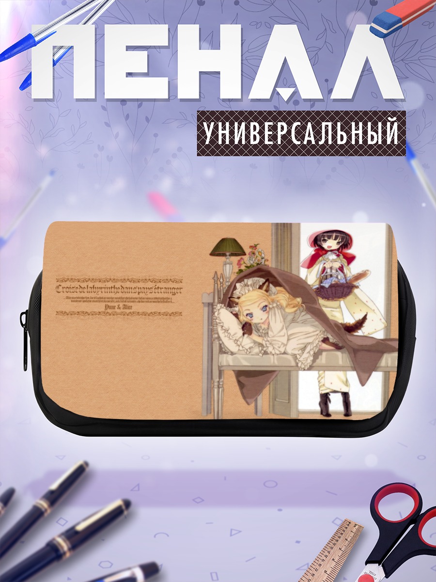 Пенал-косметичка Алис Бланш и Юнэ
