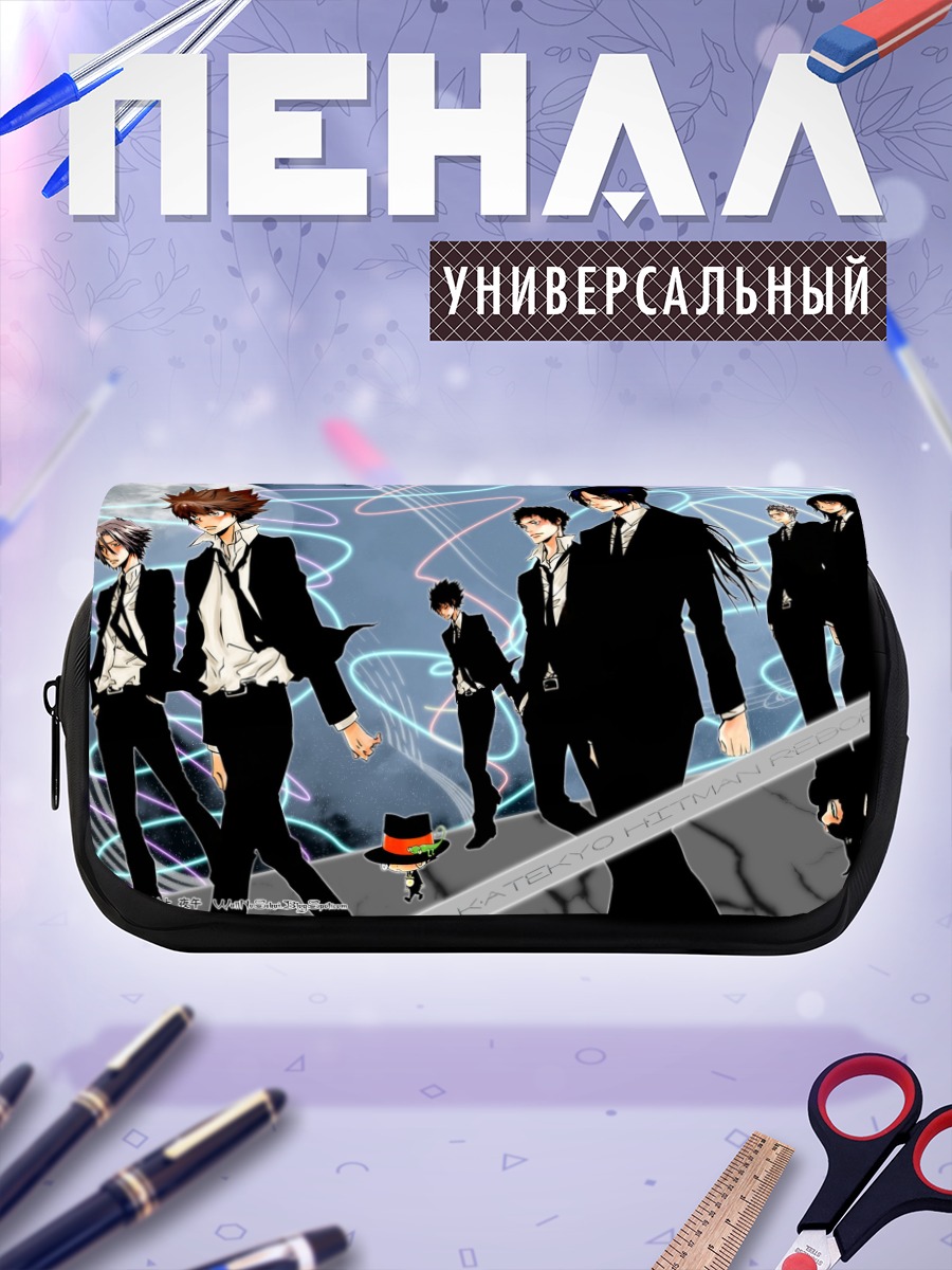 Пенал-косметичка Гокудера Хаято и команда