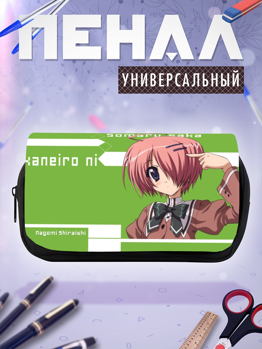 Пенал-косметичка Нагоми Шираиши