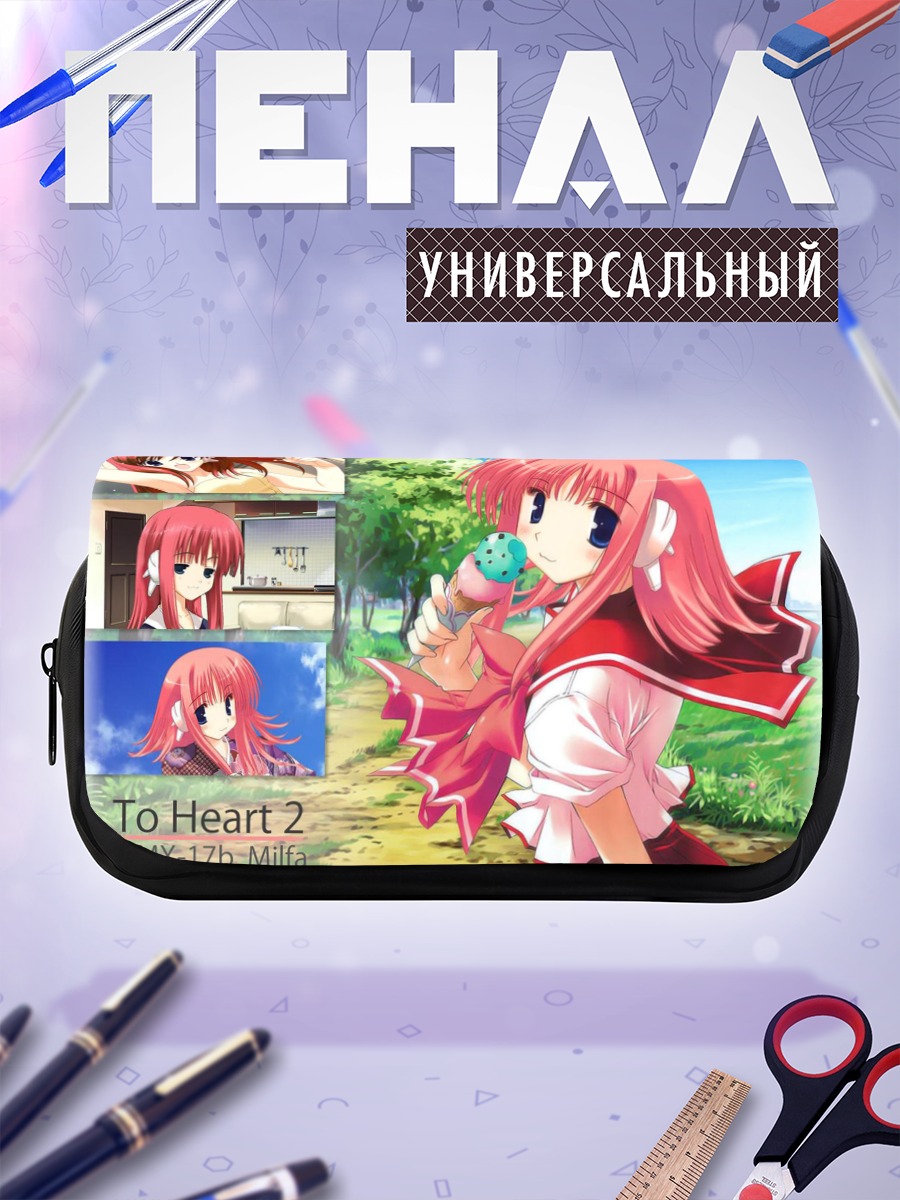 Пенал-косметичка Харуми Коуно в школе