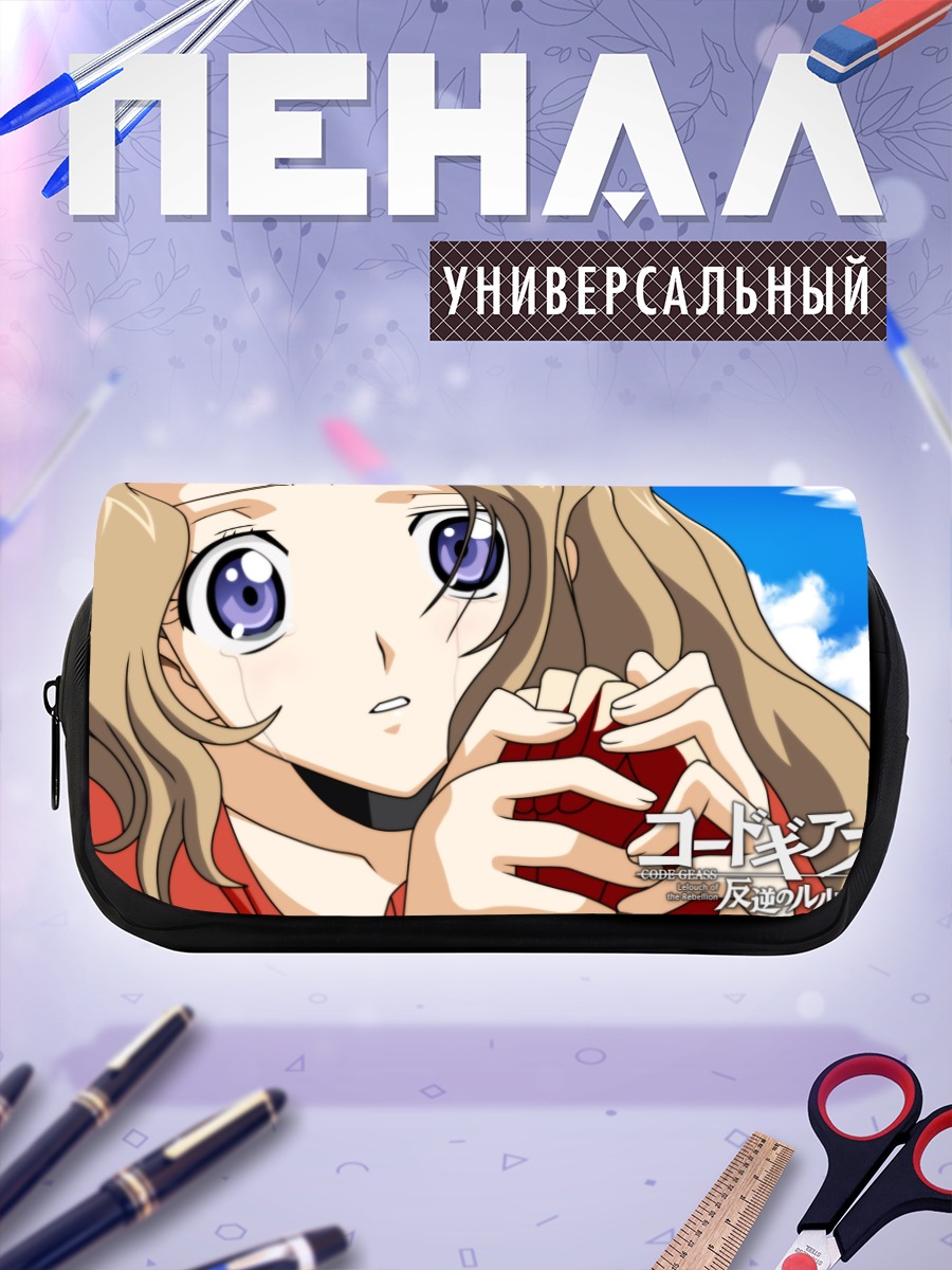 Пенал-косметичка Нанналли Ламперуж