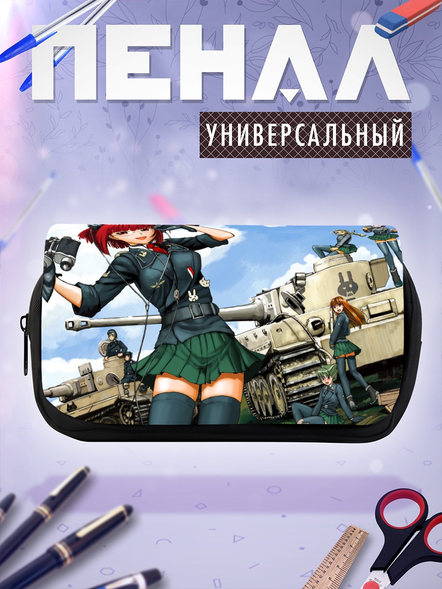 Пенал-косметичка Тайгер I в бою