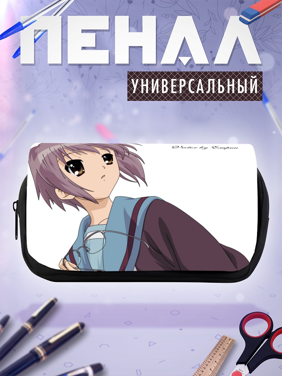 Пенал-косметичка Юки Нагато в очках